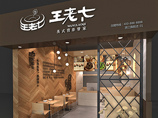 王老七品牌全案策劃設計